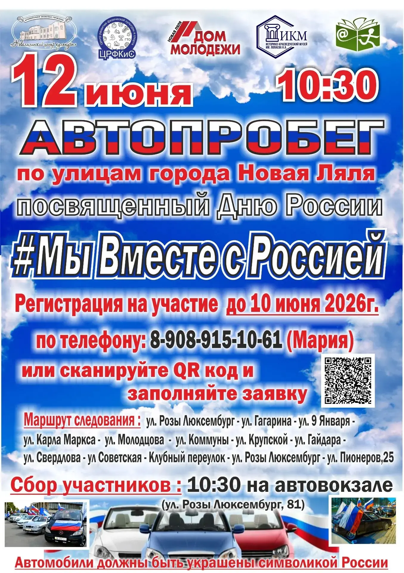 ➡️Прямая ссылка на регистрацию участников https://docs.google.com/forms/d/e/1FAIpQLSehu...