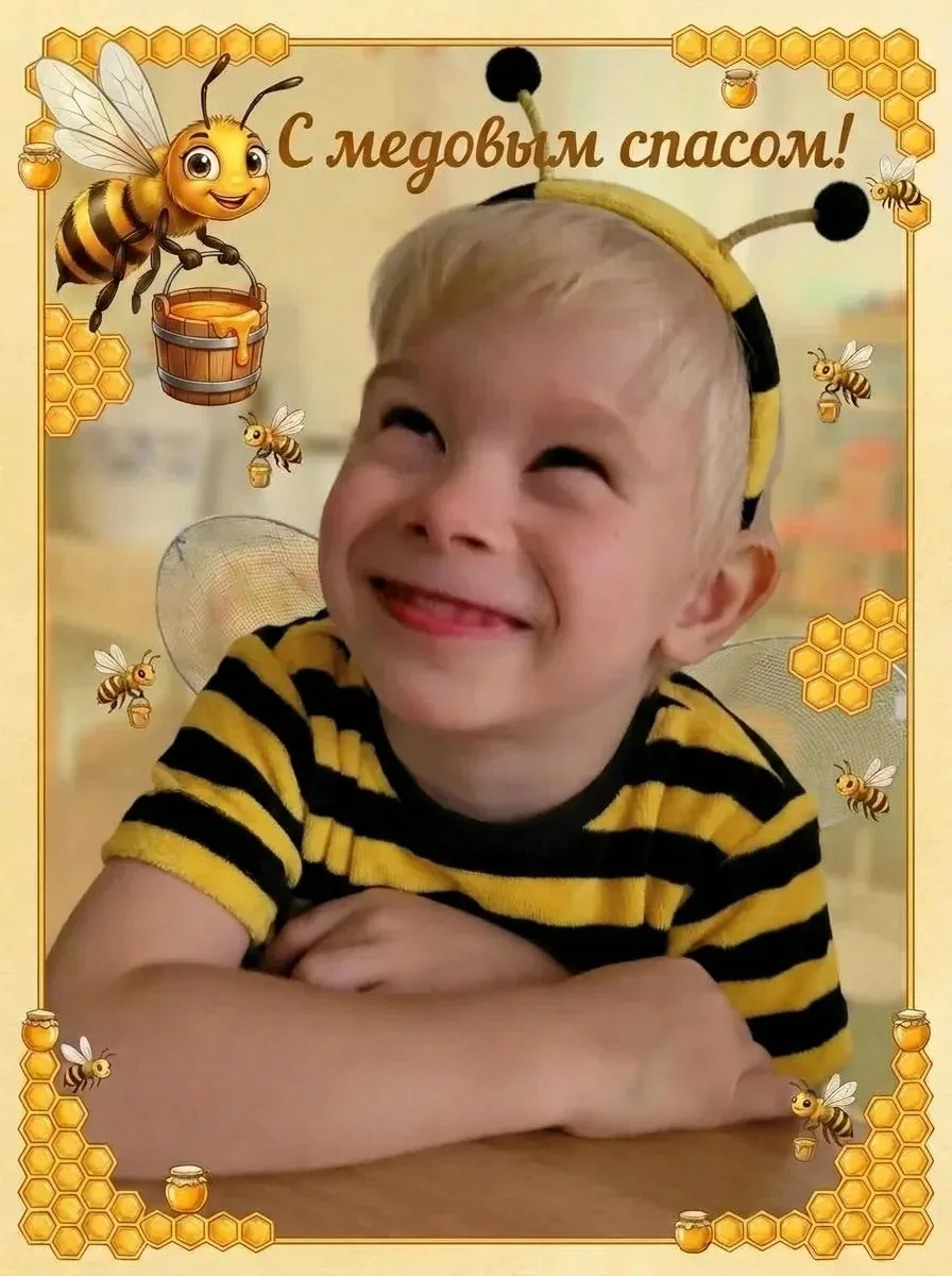 ☀️Дорогие родители и ребята!🌼🐝🍯