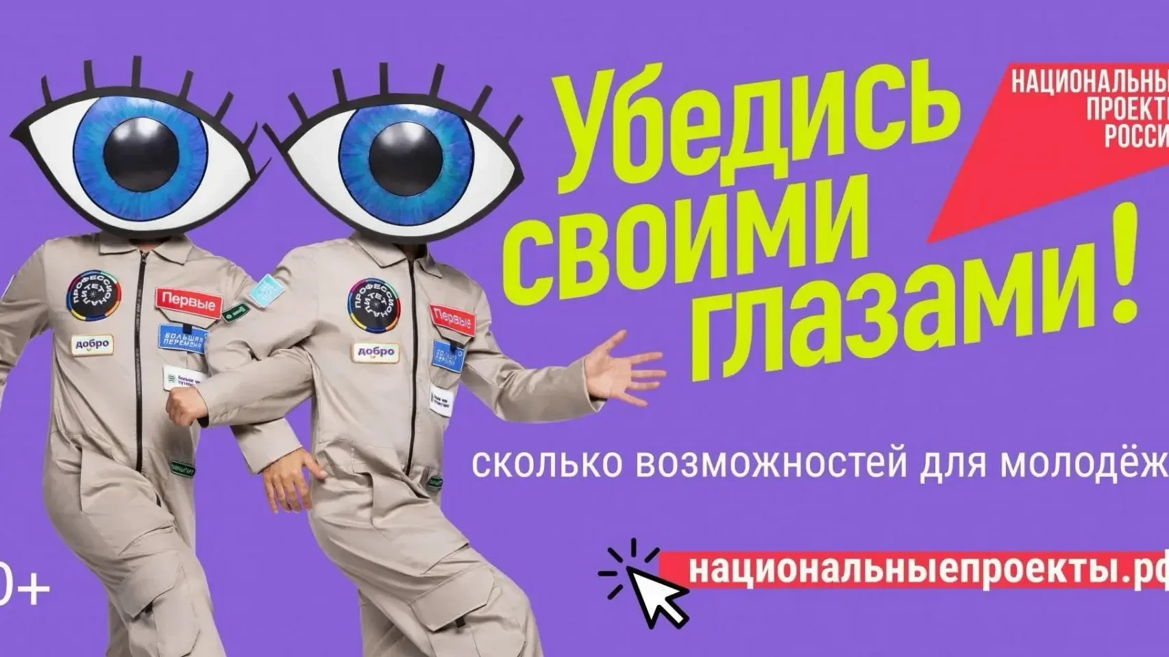 ✅ Молодые ярославцы могут получить грант на реализацию своей идеи благодаря национальному проекту «М