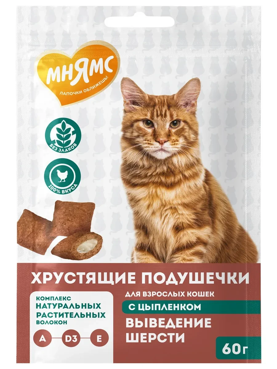 ⚡️ Хрустящие подушечки "Выведение шерсти", 60 г, Мнямс