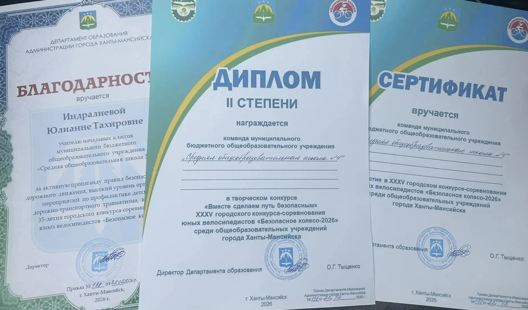 🚔 На страже безопасности: наши ЮИДовцы снова в числе лучших!  21 марта в Ханты-Мансийске прошёл XXIV