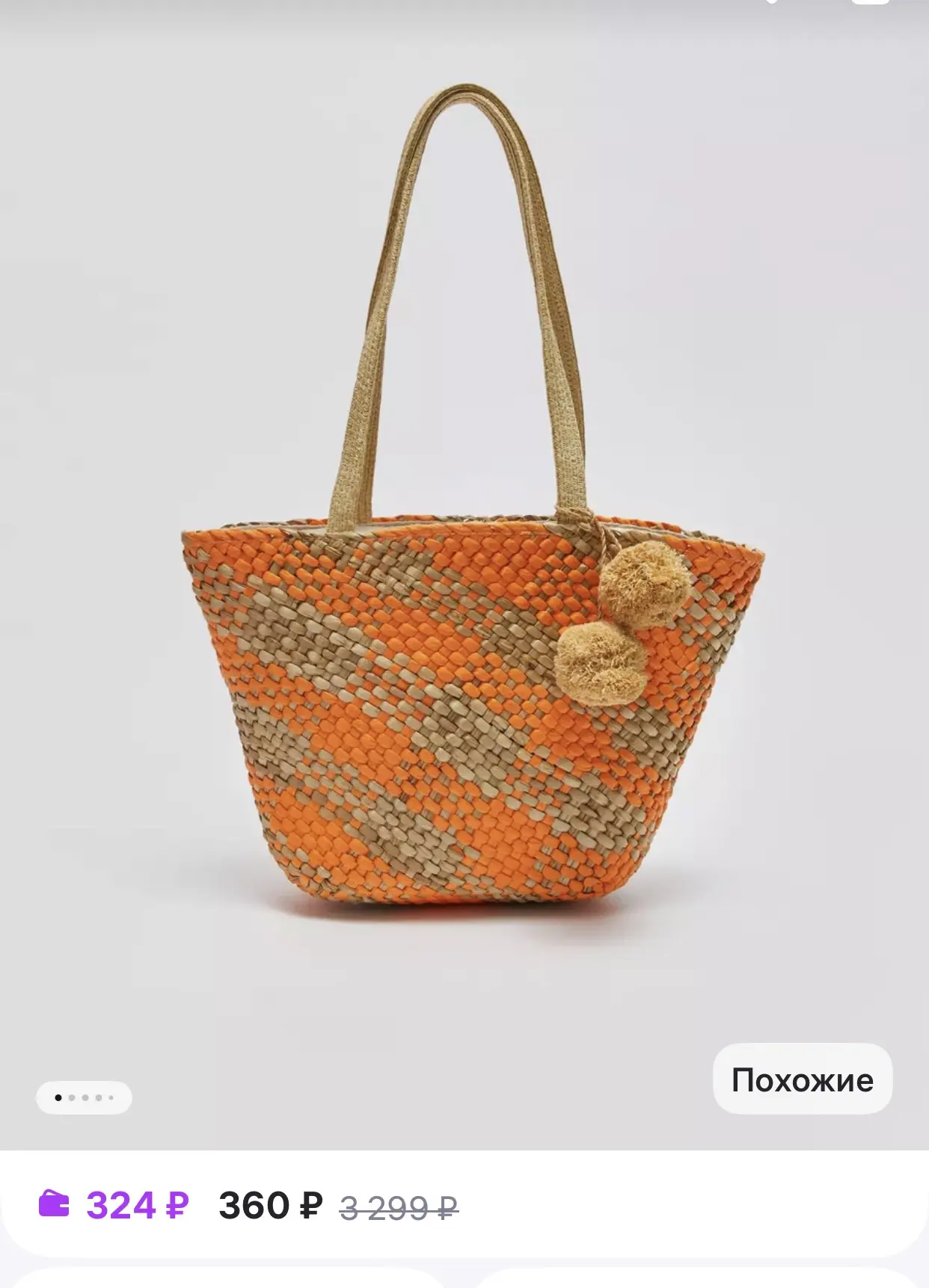 LC Waikiki 
Сумка

https://www.wildberries.ru/catalog/249675052/detail.aspx?size=390683032
