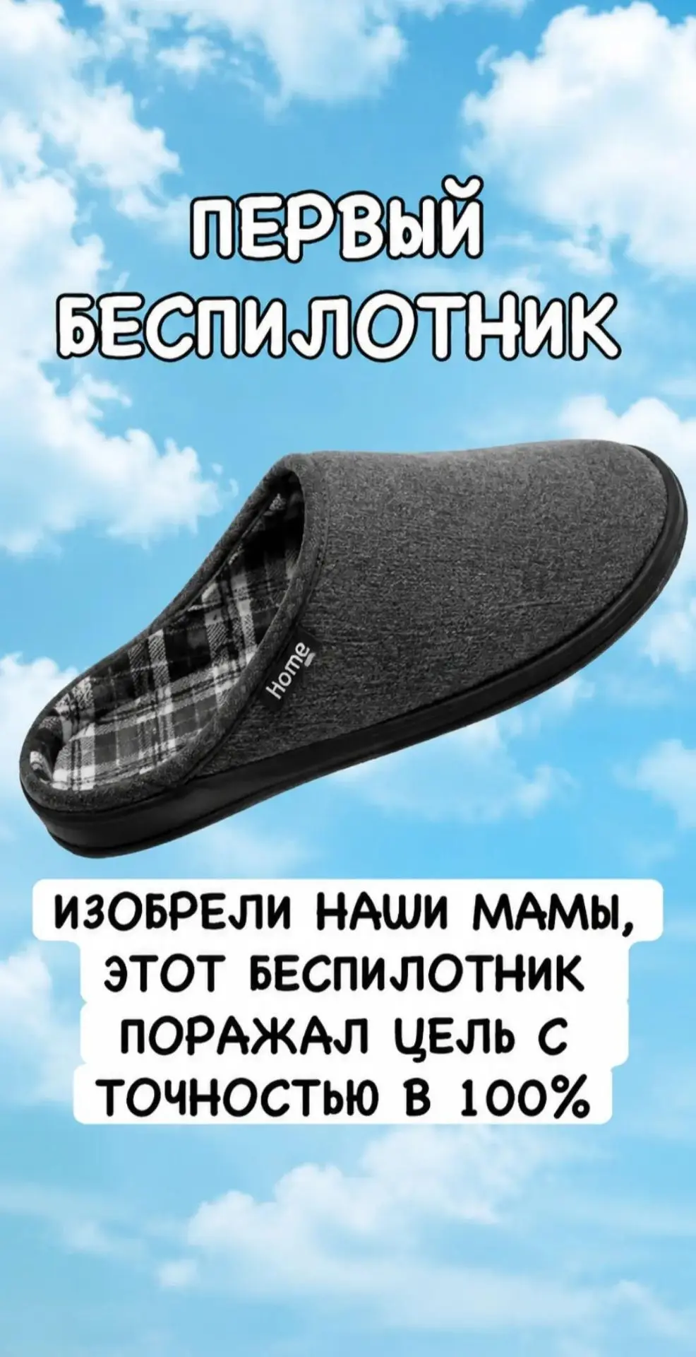 Это точно 🤣