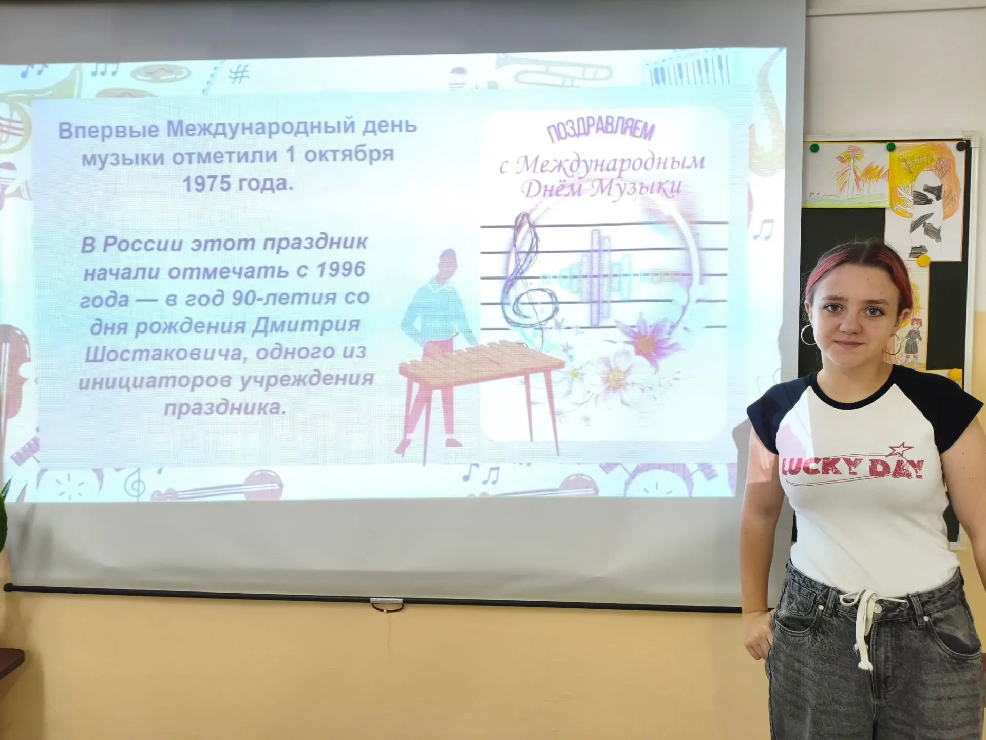 ❗1 октября - Международный день музыки