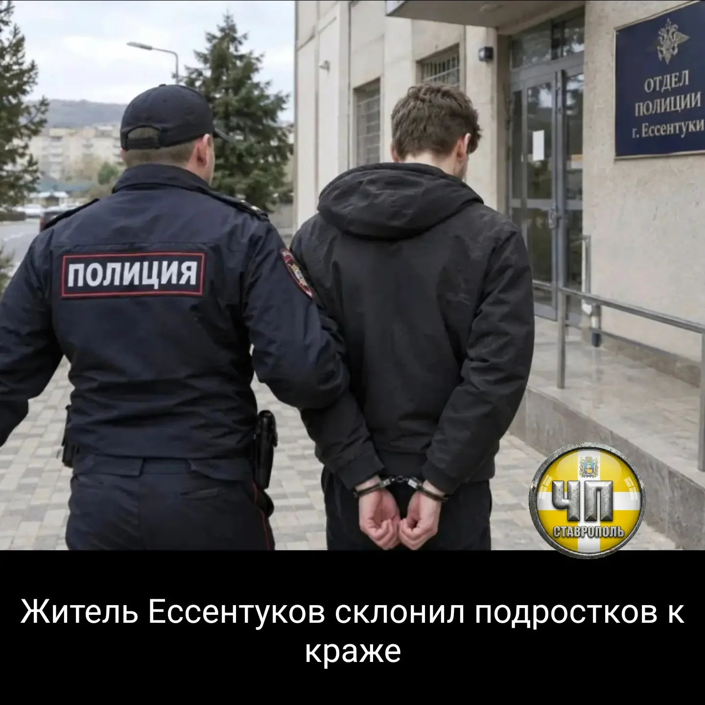 ⚡По версии следствия, в апреле этого года 18-летний горожанин подговорил двух знакомых ...