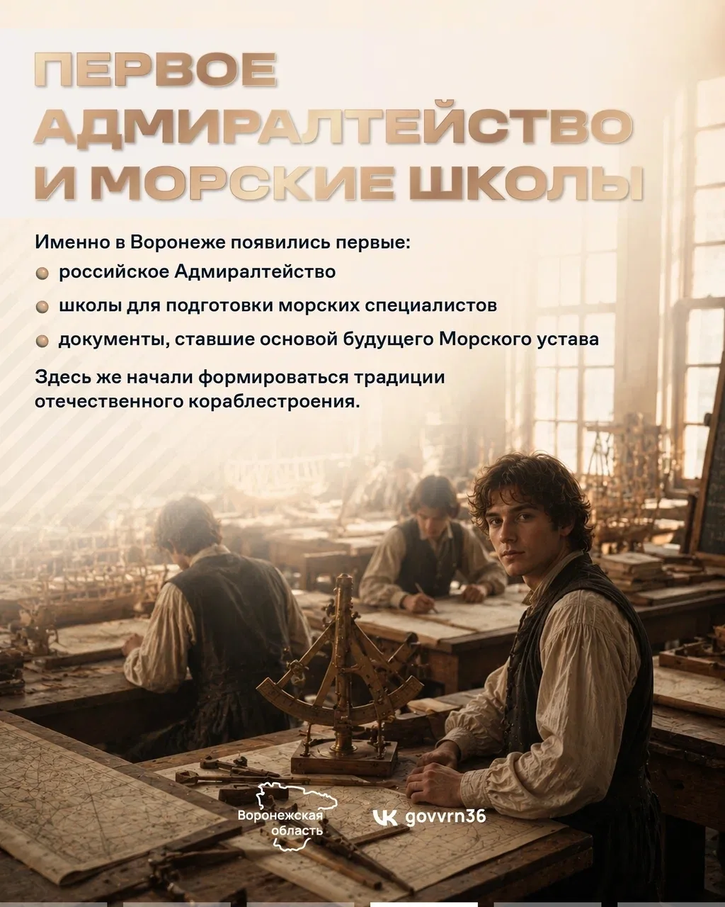 Изображение 4 к публикации «Подслушано Масловка | Машмет | Никольское | Воронеж | Левобережный район | ЖК Интурист | Пароход | Авиатор | Мандарин | Кировский | Ольховый | Алые Паруса | Ленинградский квартал | Работа | Вакансии»