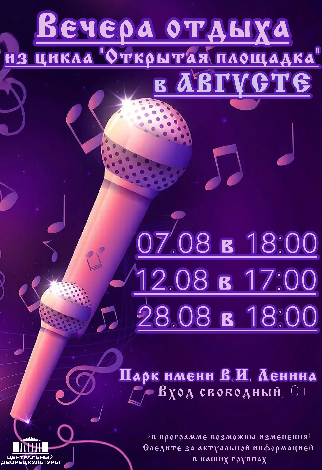 ✨Время приятных летних вечеров продолжается!