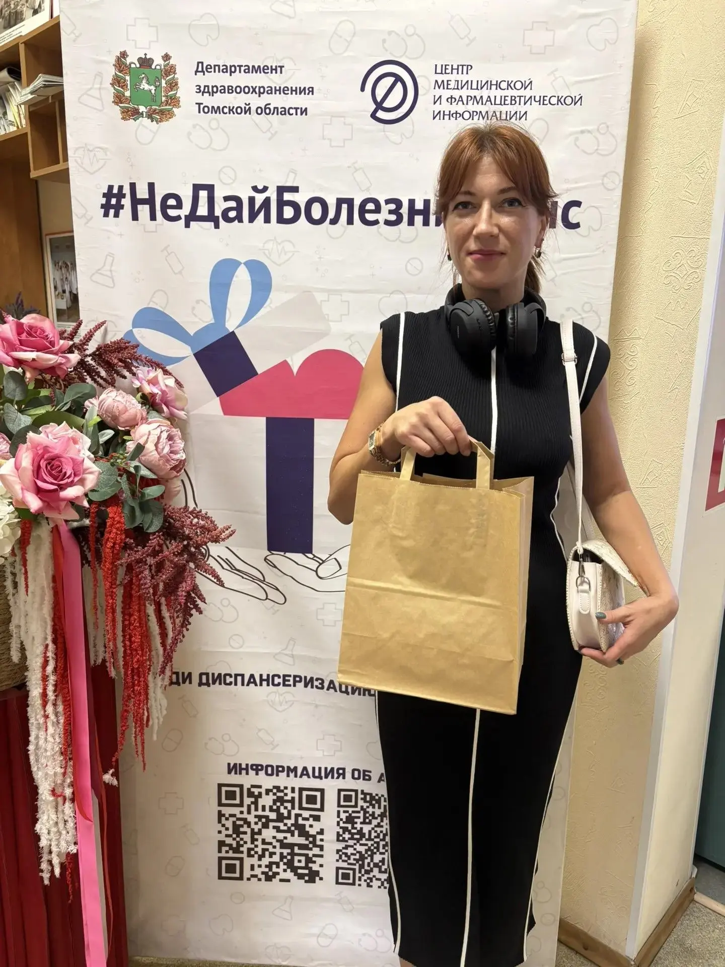 📌 Успеть в последний вагон с призами: пройдите диспансеризацию, станьте участником акц...