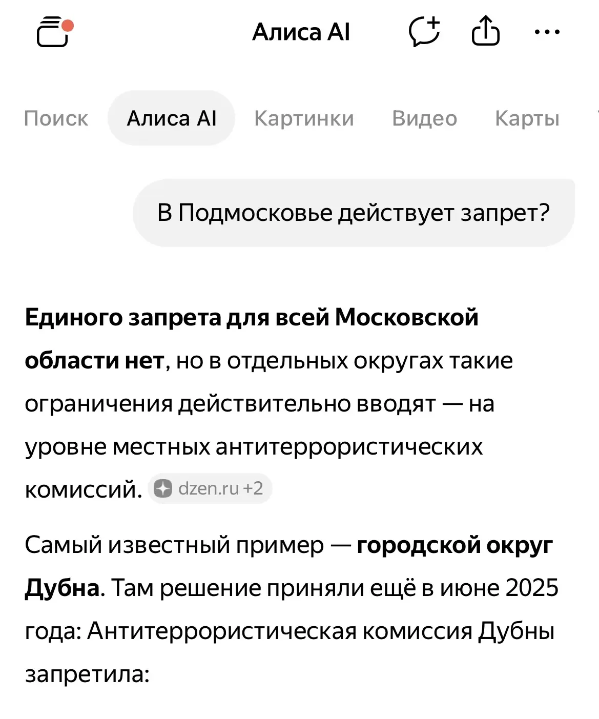 Кадры жилого дома в подмосковном Жуковском, пострадавшего от удара БПЛА.