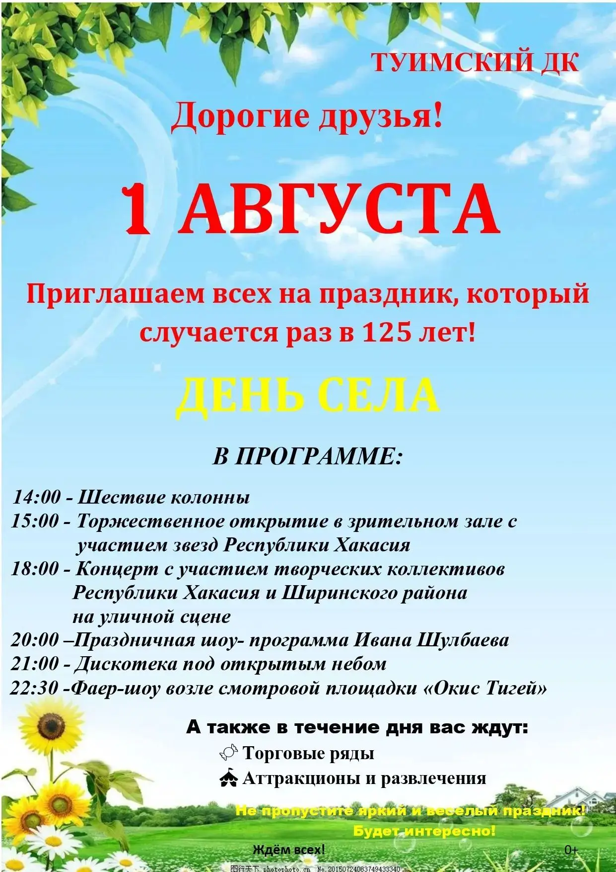 Медиа публикации