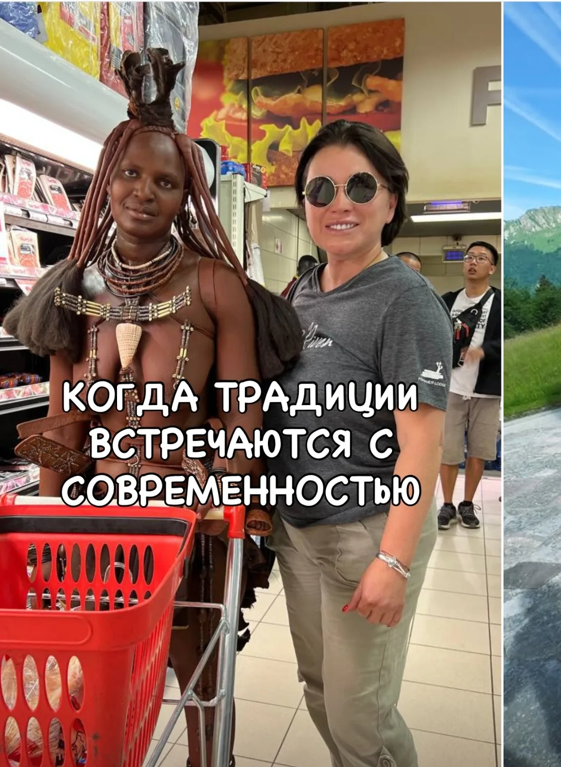 КОГДА ТРАДИЦИИ ВСТРЕЧАЮТСЯ С СОВРЕМЕННОСТЬЮ 😊