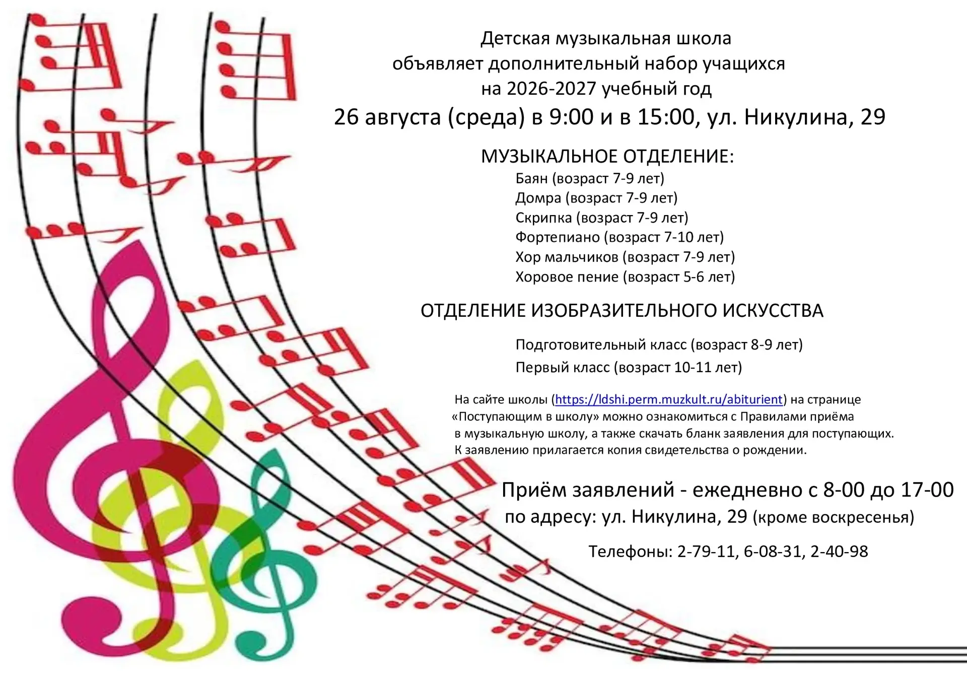 🎶🎨Мечтаете о музыке, о живиписи? Мы вас ждём!🎶