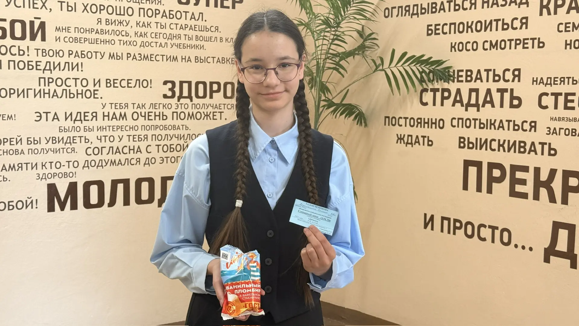 Всем нашим чемпионам переменок — вкусное мороженое в награду!  Вот это стимул для новых достижений! 