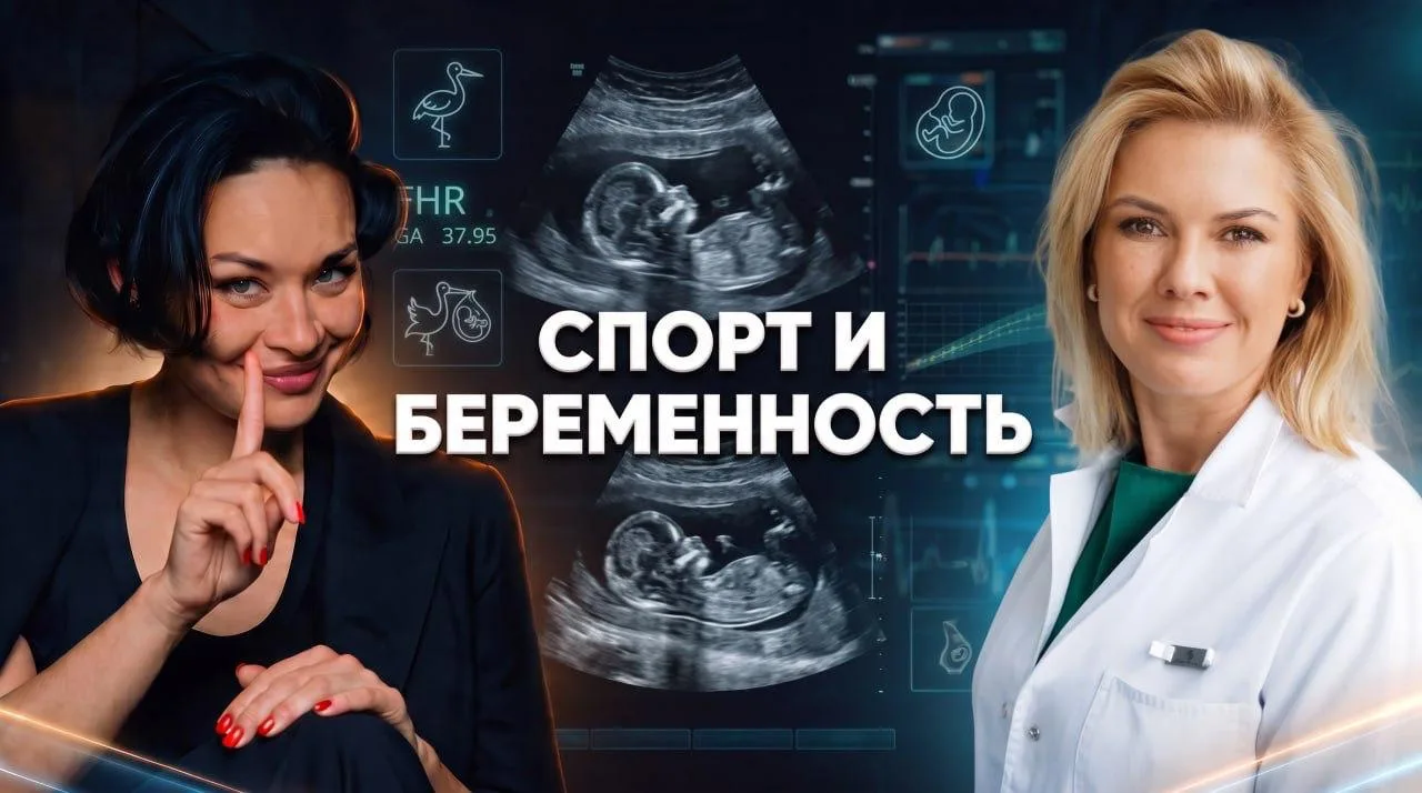 Очередной выпуск «Гибкого ЗОЖа» в студию!