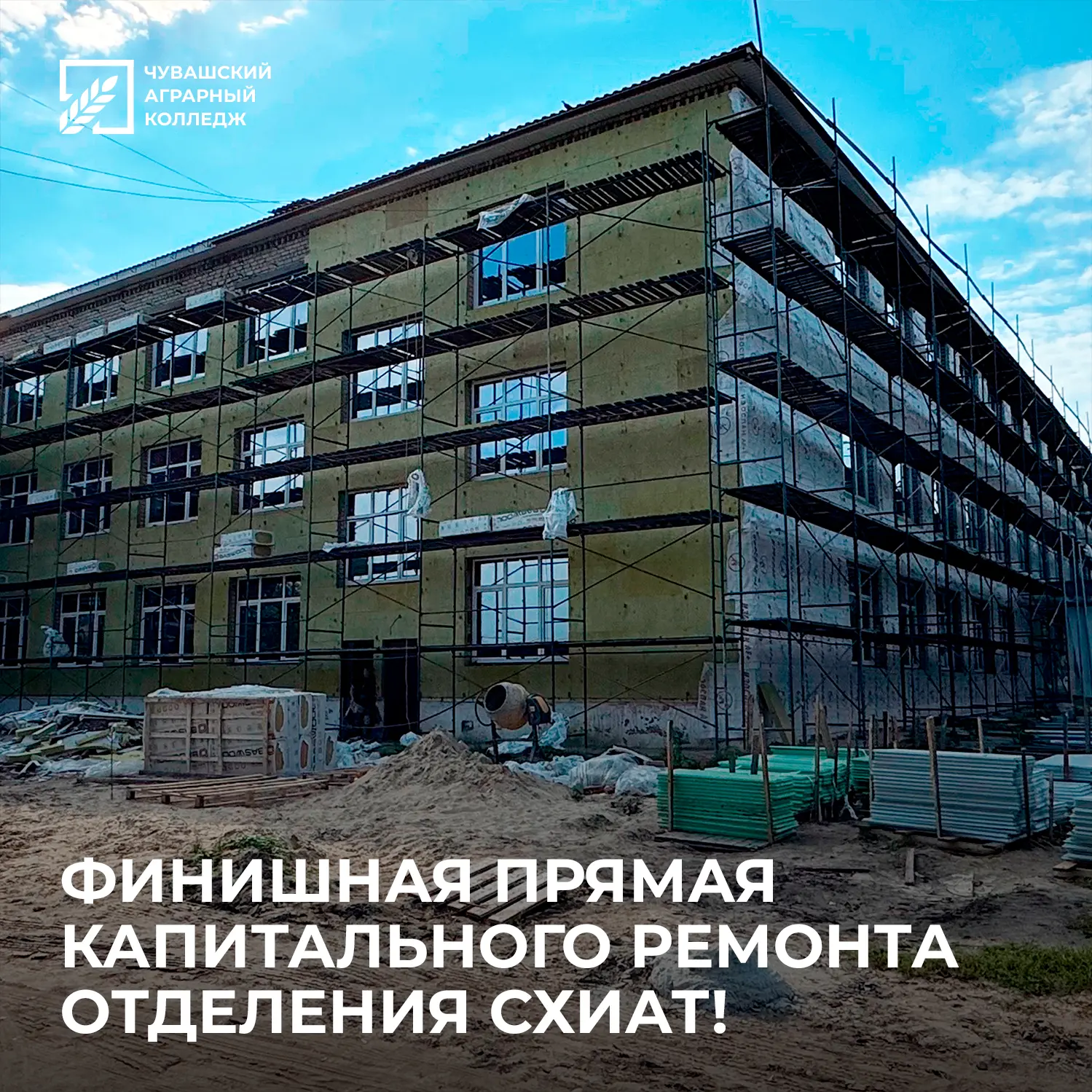 💚 Мы делаем всё, чтобы студентам было комфортно и интересно учиться!