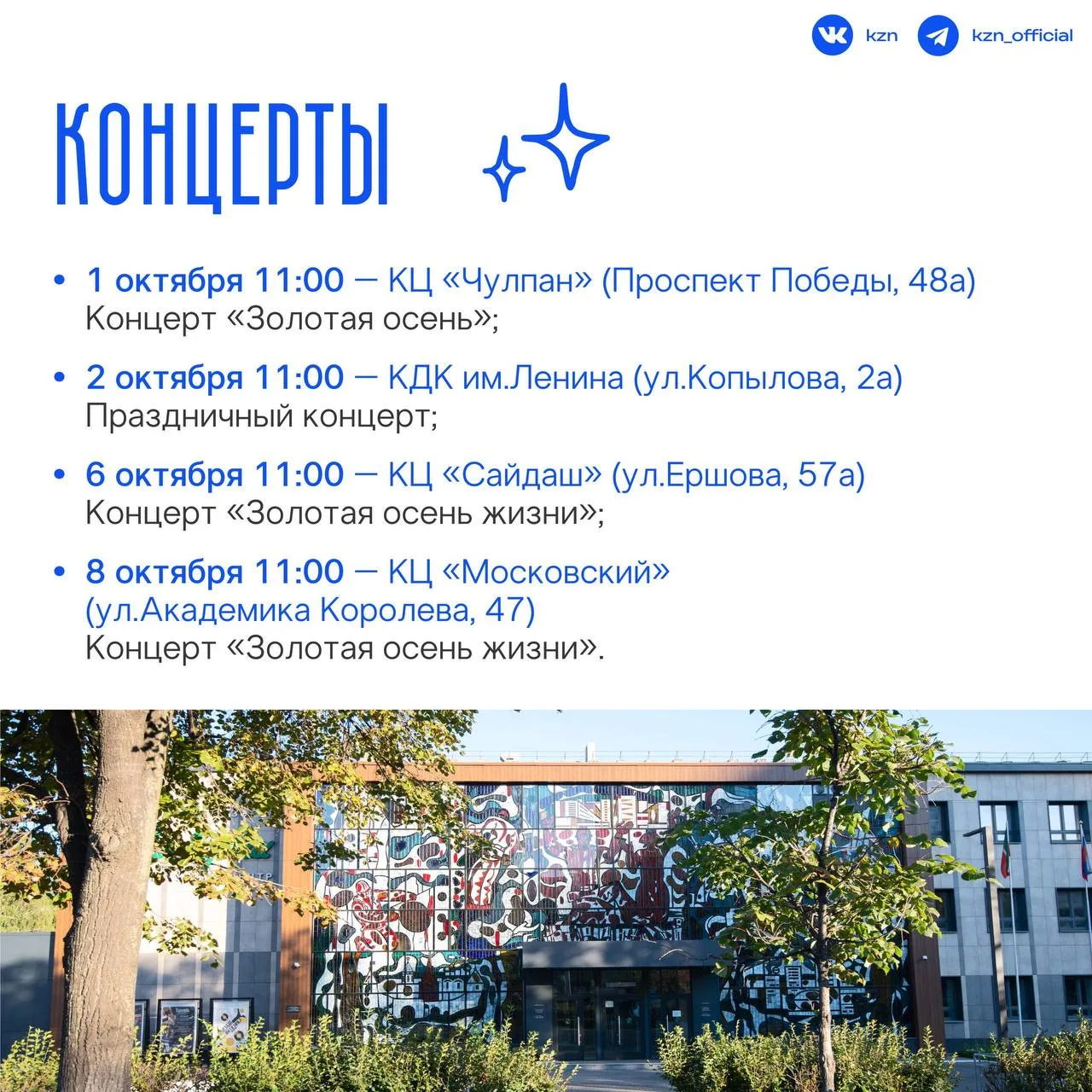 👵🏻👴🏻 С 1 по 10 октября в Казани пройдёт Декада пожилых людей