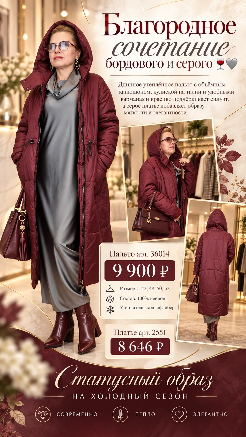 https://shop.creaconcept-moscow.com/collection/sale/product/palto-3bc690
