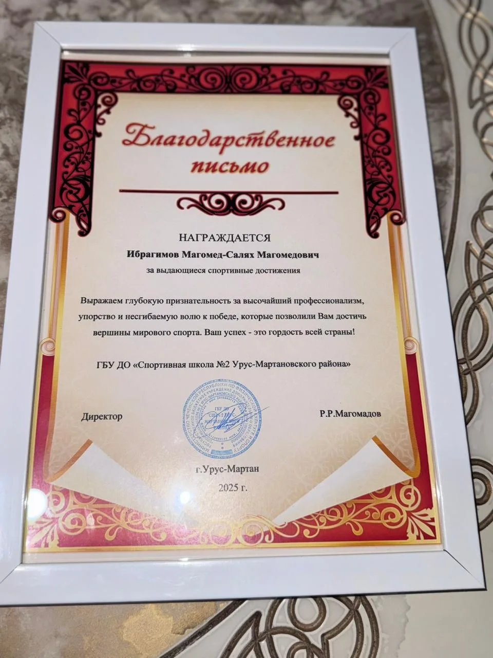 Наш ученик -гордость всей страны ! В МБОУ "СОШ с. Гехи-Чу" состоялось торжественное награждение учен
