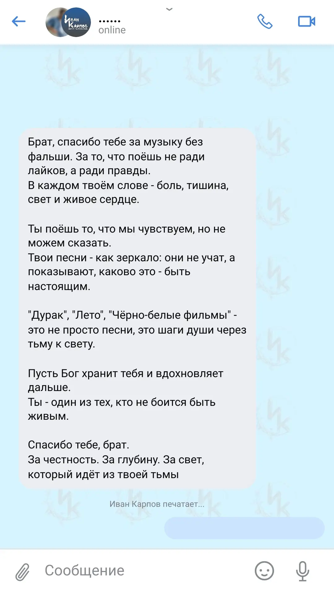 Прювет всем, кто зашел сюда за смыслами, а не за гламурными штуками! 🎸

Тут такое сообщение..., есл