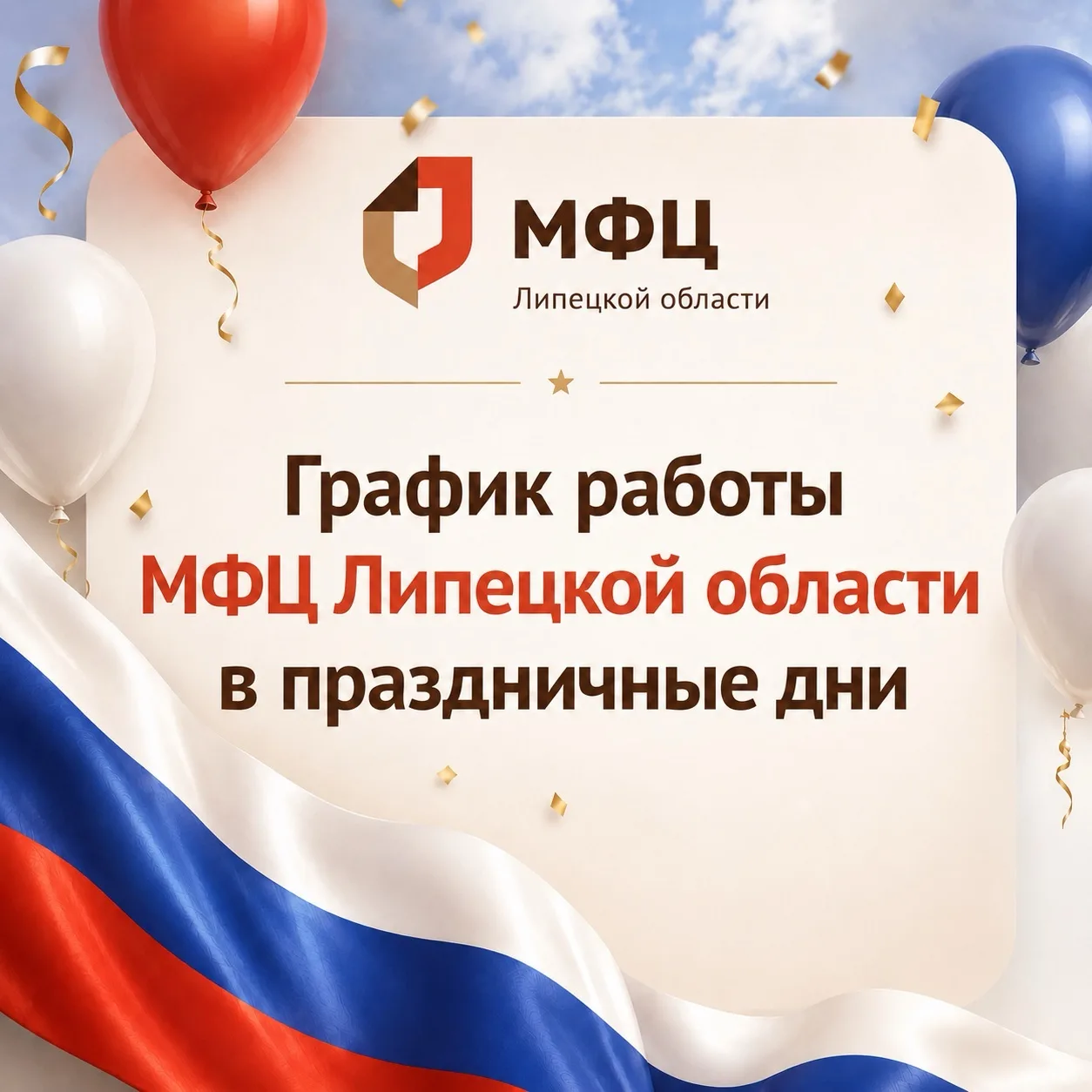 Впереди День России — праздник нашей большой и любимой страны. Пусть эти выходные подарят вам тепло,