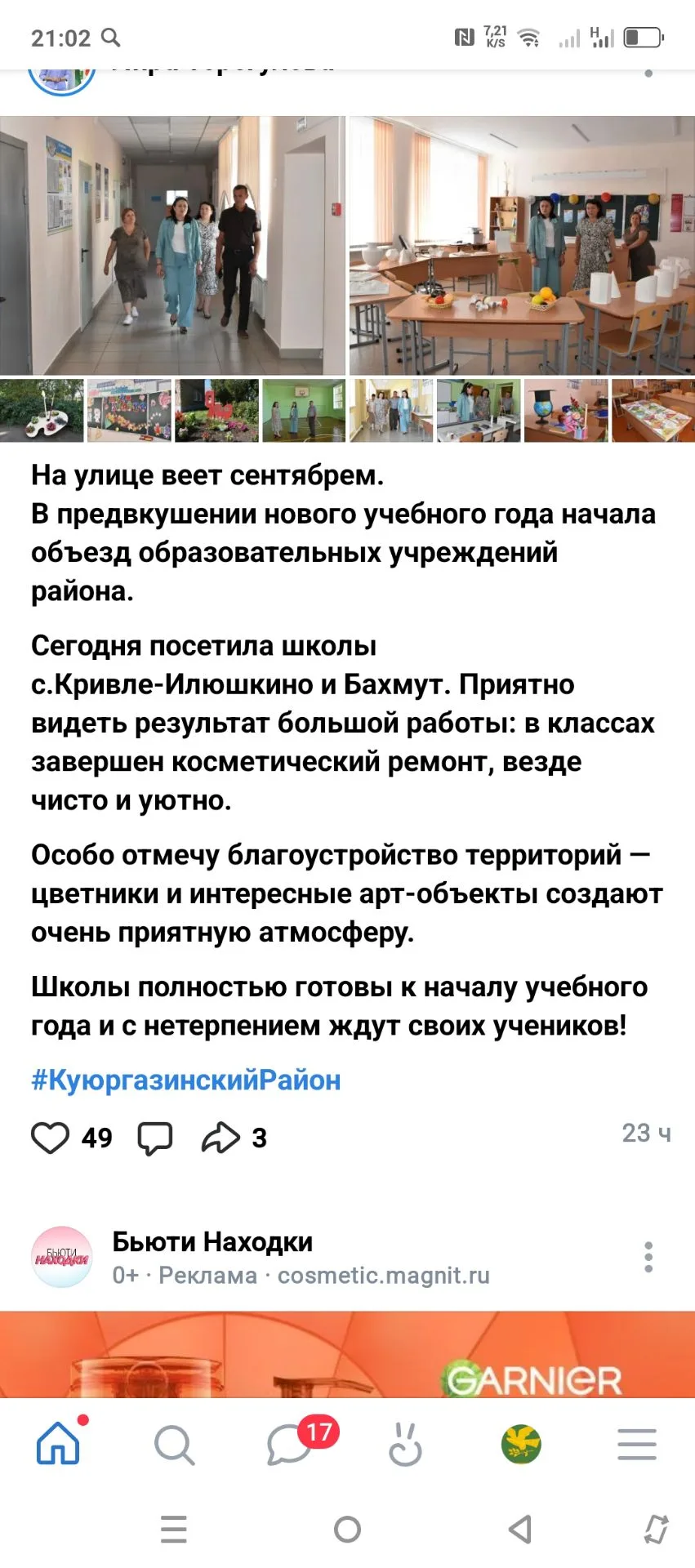 https://vk.ru/wall1065013940_1520