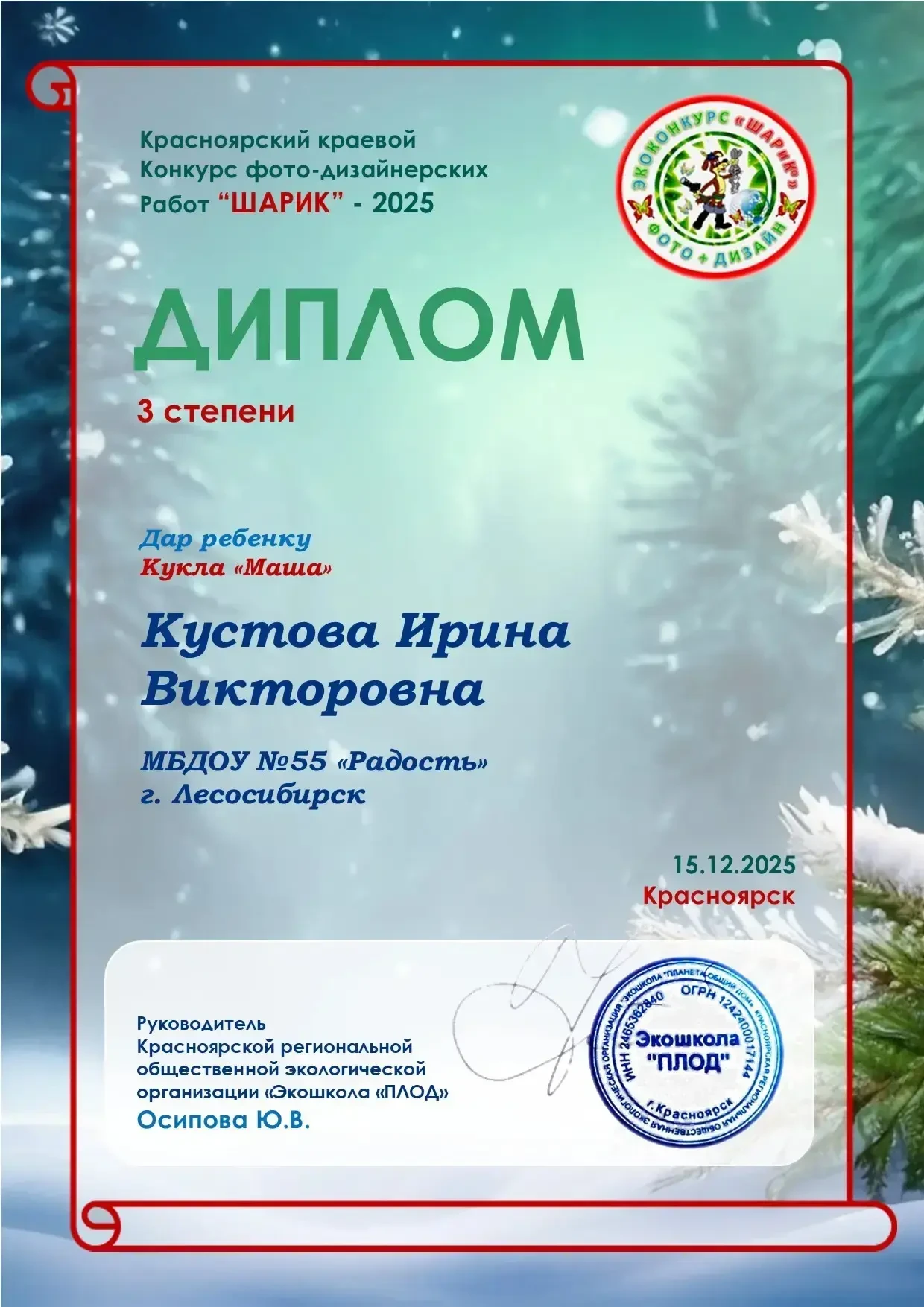 Отличные новости из нашего детского сада!
