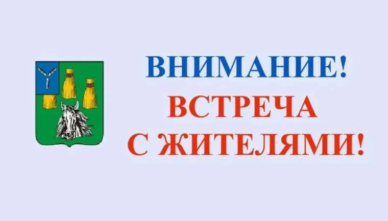 26 августа 2026 г. в 14:00 в Краснознаменском СДК состоится встреча главы Самойловского...