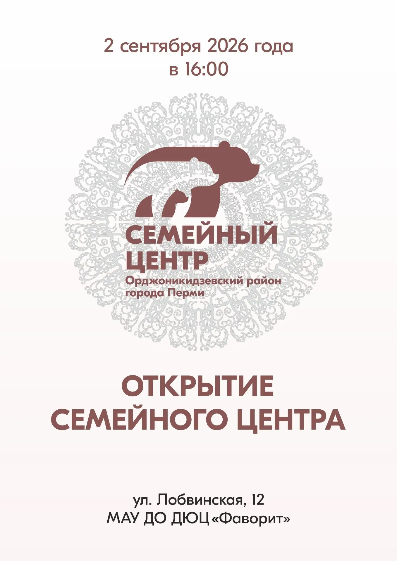 Друзья!