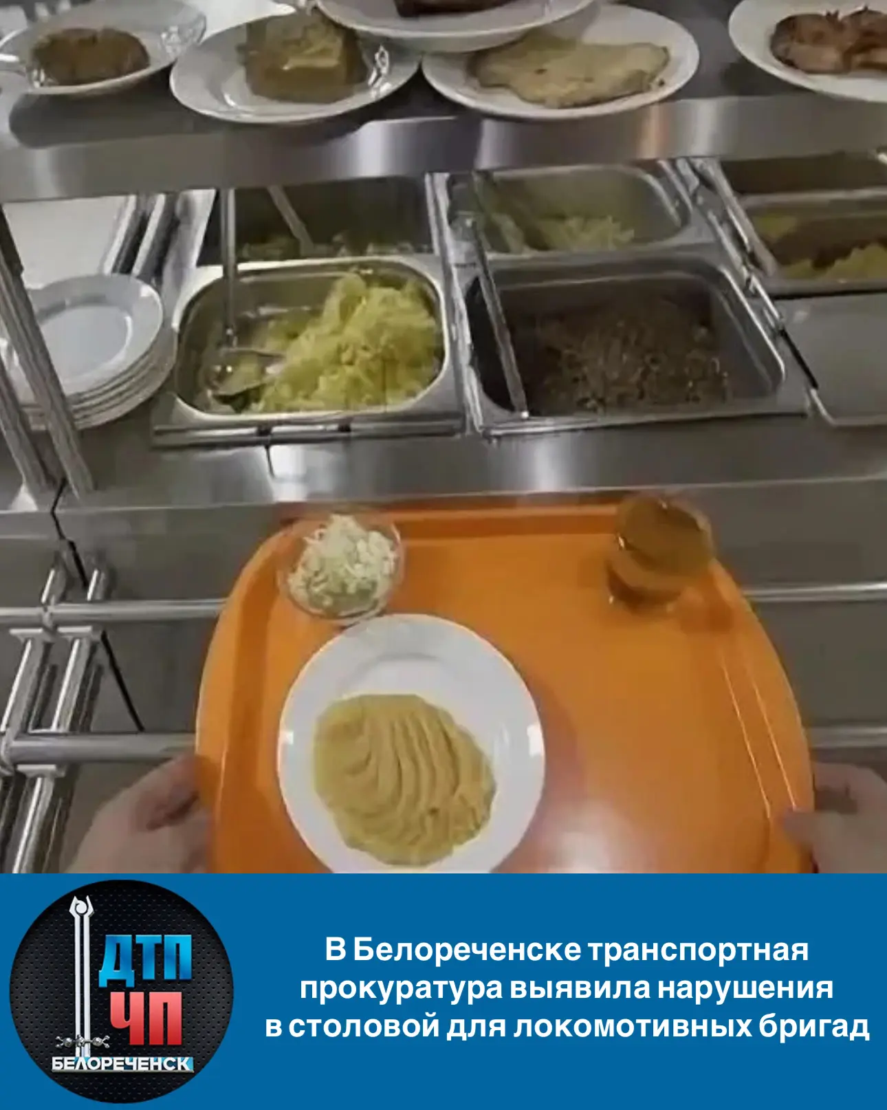 В Белореченске транспортная прокуратура выявила нарушения в столовой для локомотивных б...