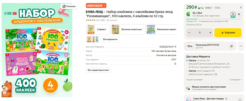 ЯндексМаркет