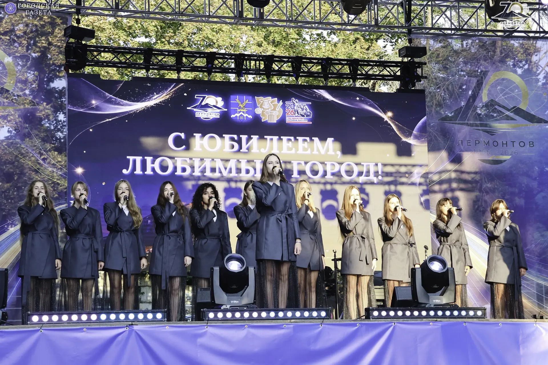 С юбилеем, любимый город!