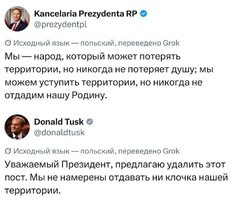 Президент Польши Навроцкий: Мы можем потерять территории, но никогда не потеряем душу