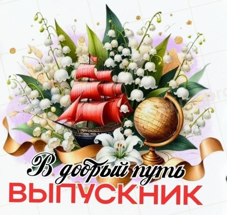 Дорогие родители и наши замечательные учащиеся!