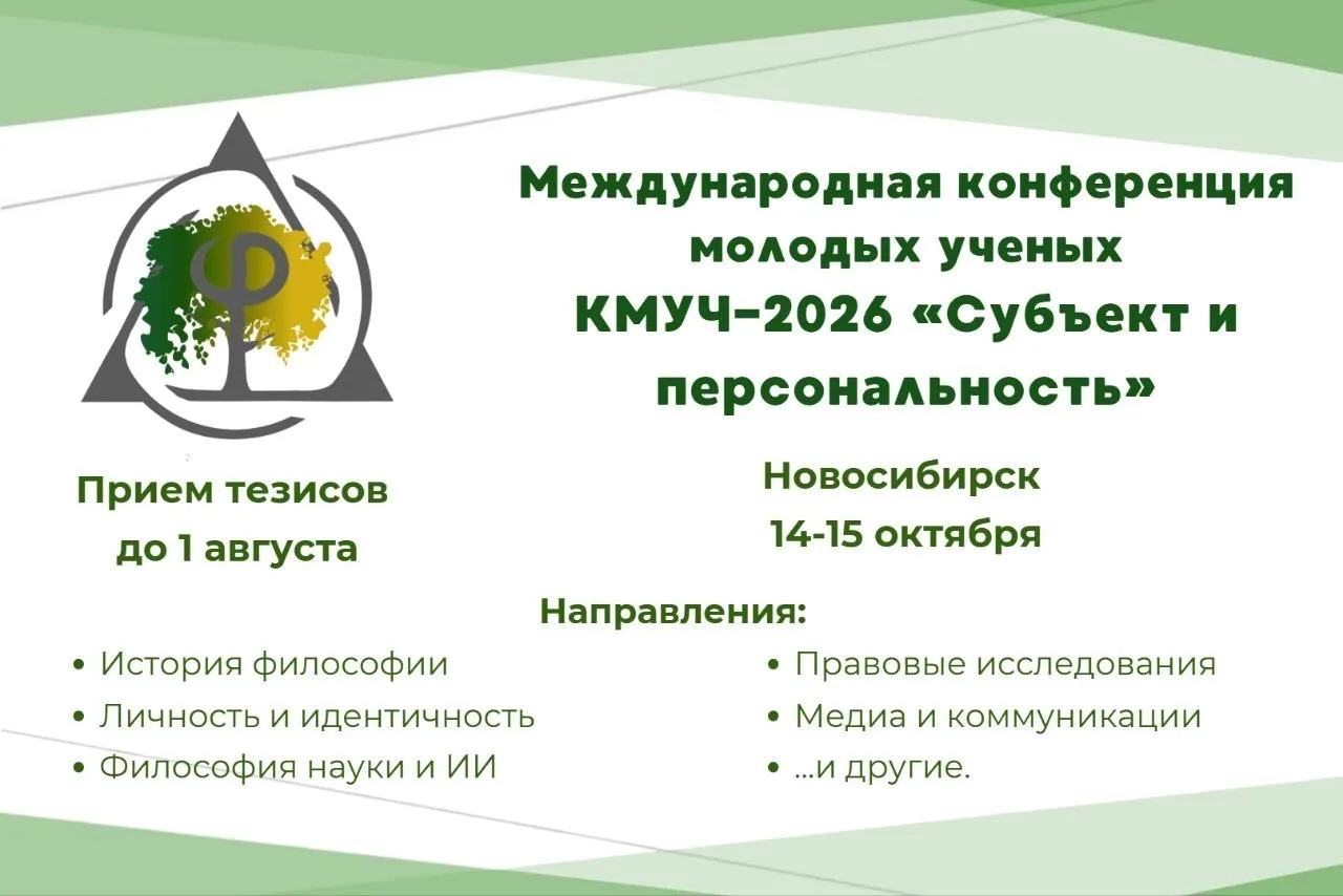 📚 XXIV Международная конференция молодых ученых в области гуманитарных и социальных на...