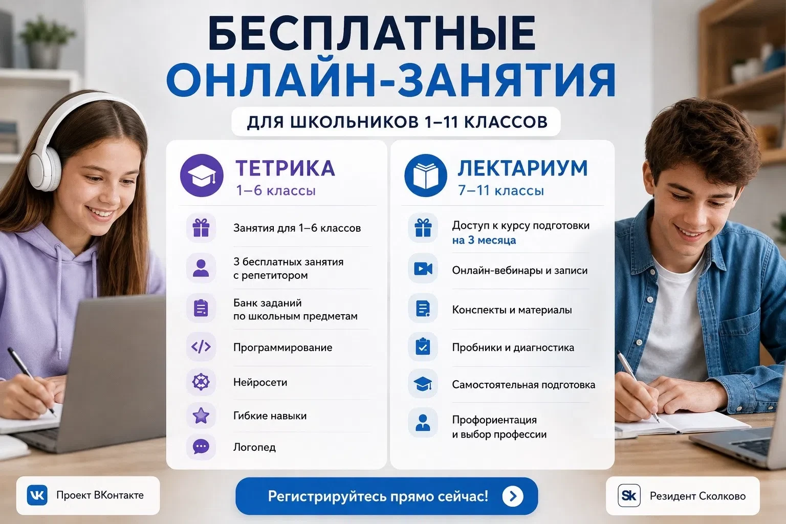 Уважаемые родители и учащиеся!