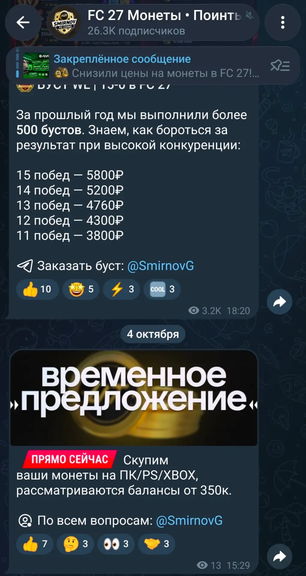 Напомним вам о существовании такого неприятного явления, как мошенничество 🛑