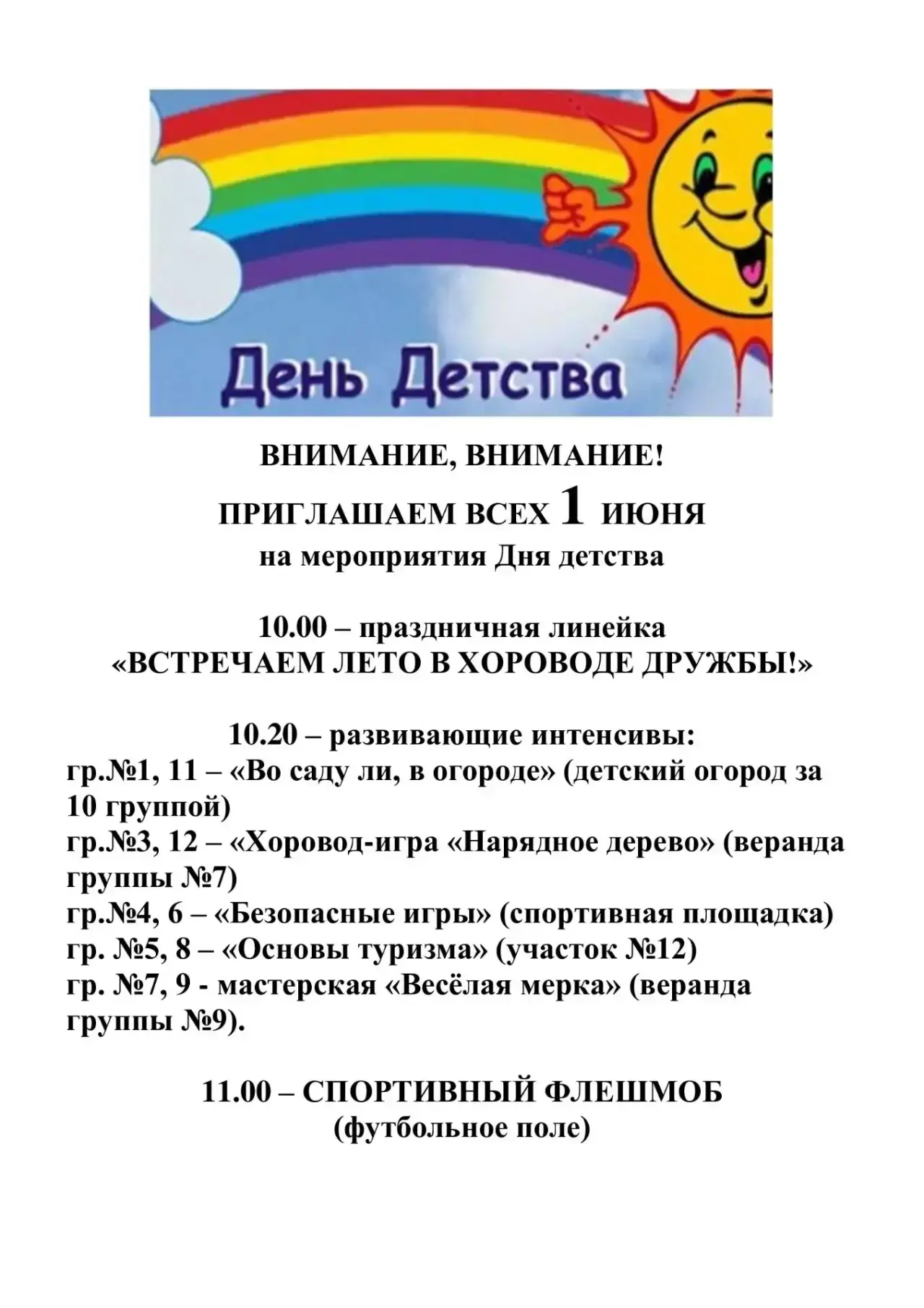Во втором корпусе