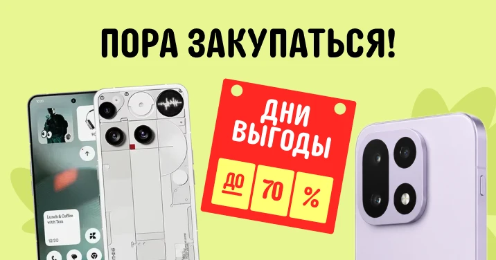 🔥 Дни выгоды снова на AliExpress