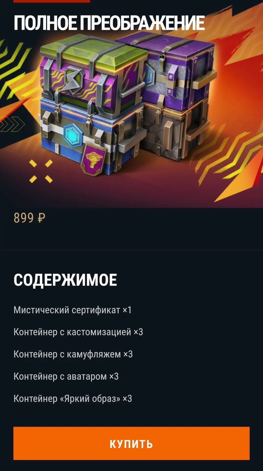 НЕ ПОКУПАЙ ЭТО 🦀