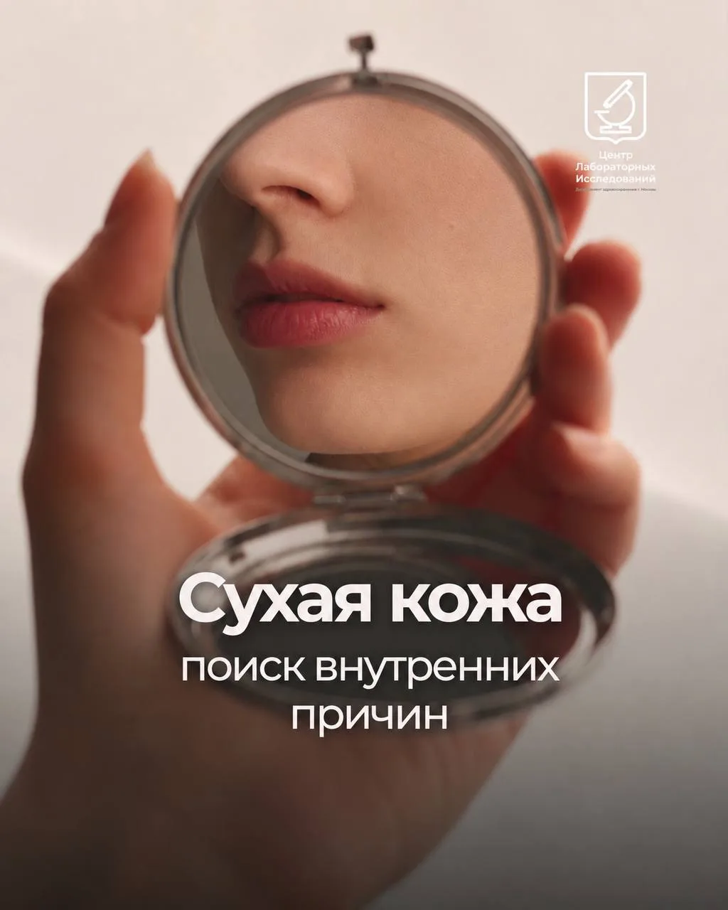 Сухая кожа — не всегда только про крем.