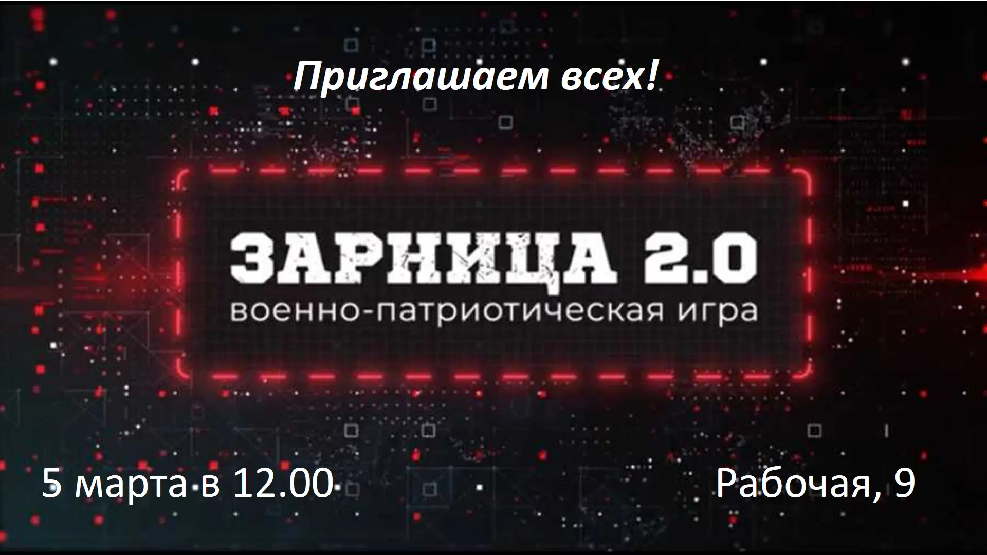 👏«Зарница 2.0» — это современная перезагрузка легендарной советской военно-спортивной ...