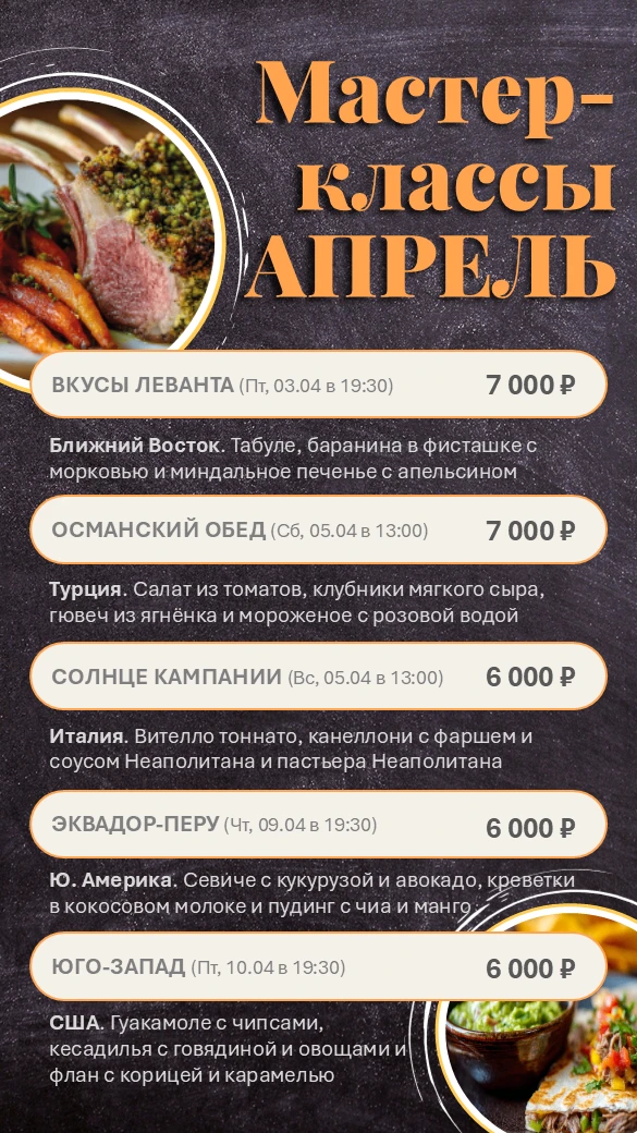 🖤 Апрель в КВАРТИРНИКЕ: идем в кругосветку!