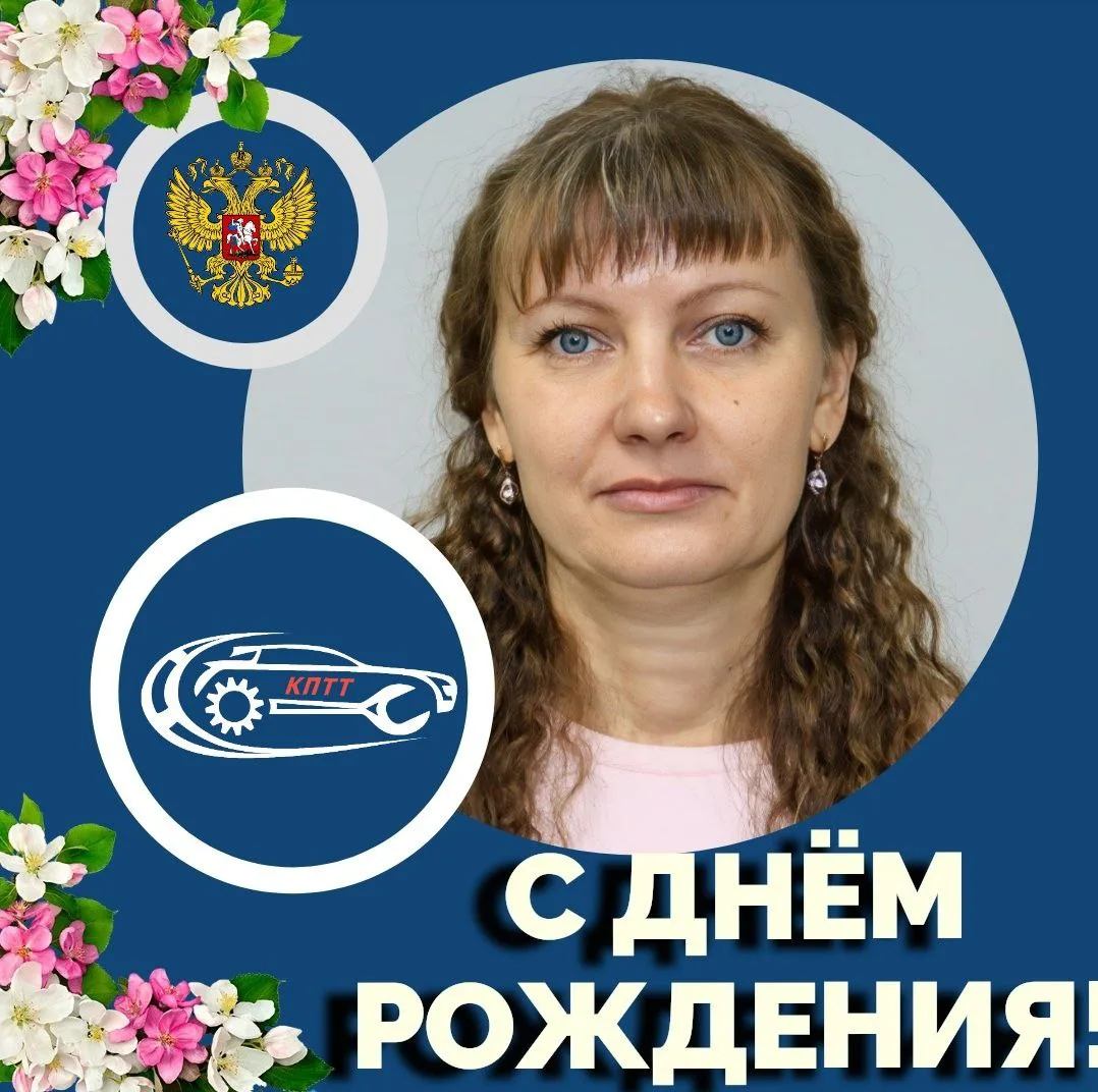 🥳💥Поздравляем С Днём Рождения