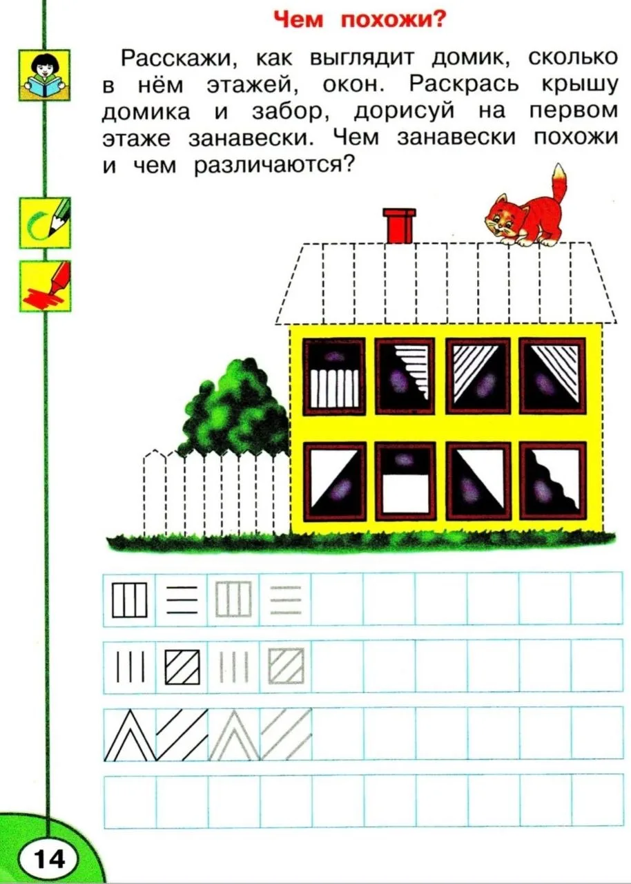 📚 Рисуй, думай, рассказывай ✏️
