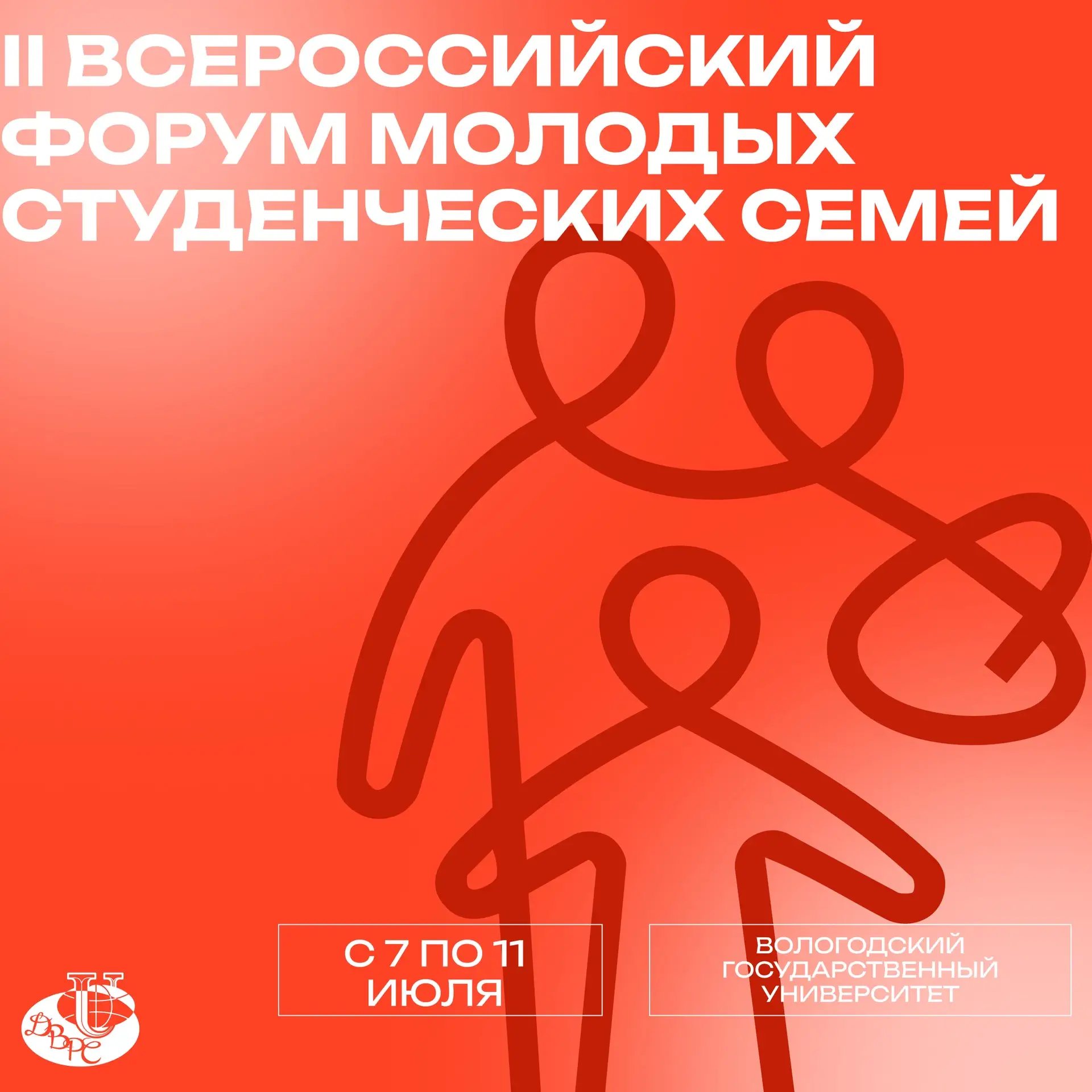 👨‍👩‍👧‍👦 Вологда этим летом станет точкой встречи молодых студенческих семей со всей...