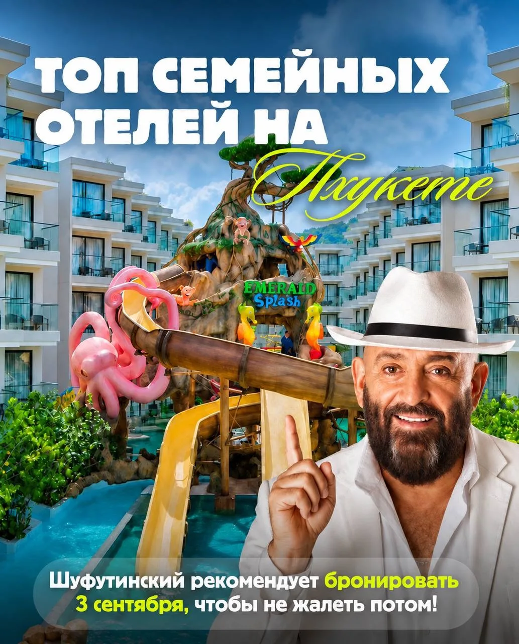 ТОП СЕМЕЙНЫХ ОТЕЛЕЙ НА ПХУКЕТЕ 💔
