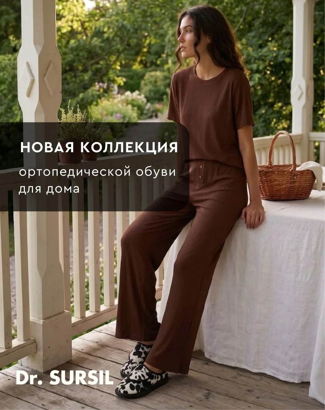 🏡 Дом — это место, где хочется отдыхать. А ваши ноги заслуживают комфорта не меньше, ч...