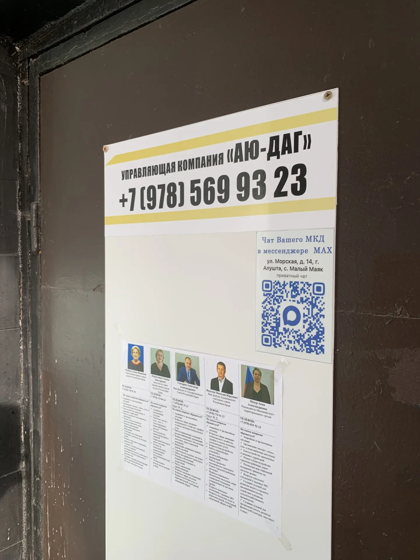 Отчет о выполненных работах ООО «Аю-Даг за рабочую неделю 09.02-13.02.2026г.