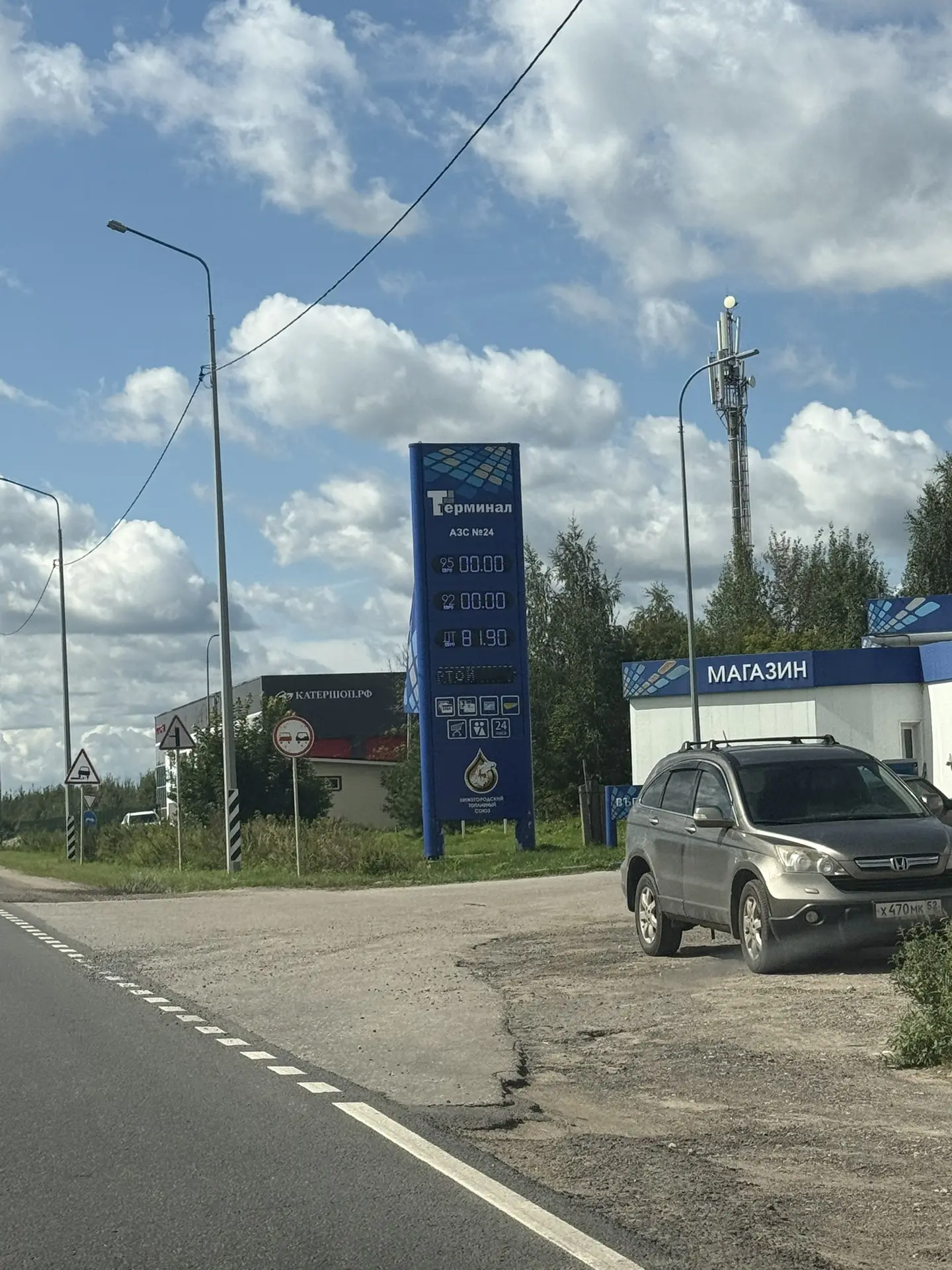 Терминал