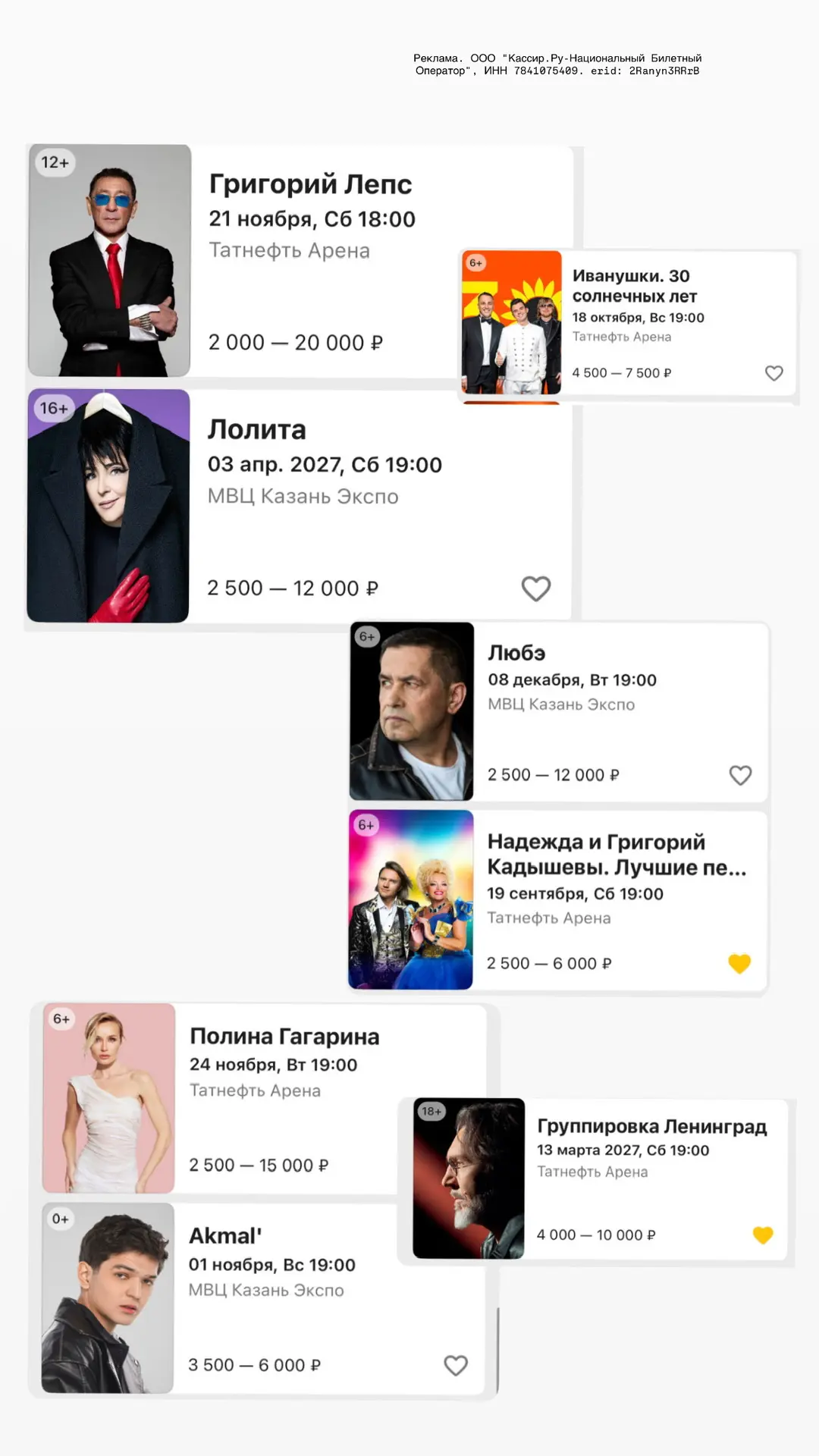 Лепс,Лолита,Любе или Иванушки?


🌟 NPL313 на 50% сервисного сбора 

Билеты 

Какие концерты пройдут